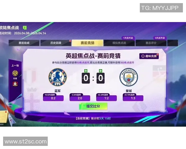 英超焦点大战即将拉开帷幕 强强对决点燃足球激情